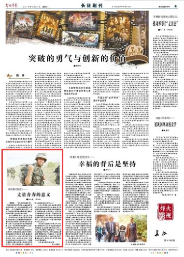 微电影《路途》戳中官兵内心 一不小心看到自己