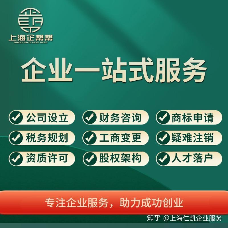 上海公司注册资料清单_企业往来函证格式_公司注册流程2024