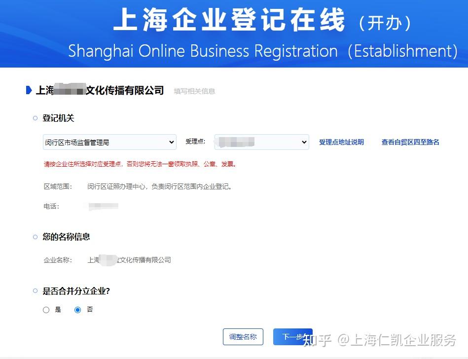 上海公司注册资料清单_企业往来函证格式_公司注册流程2024