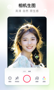 美图秀秀2025最新版