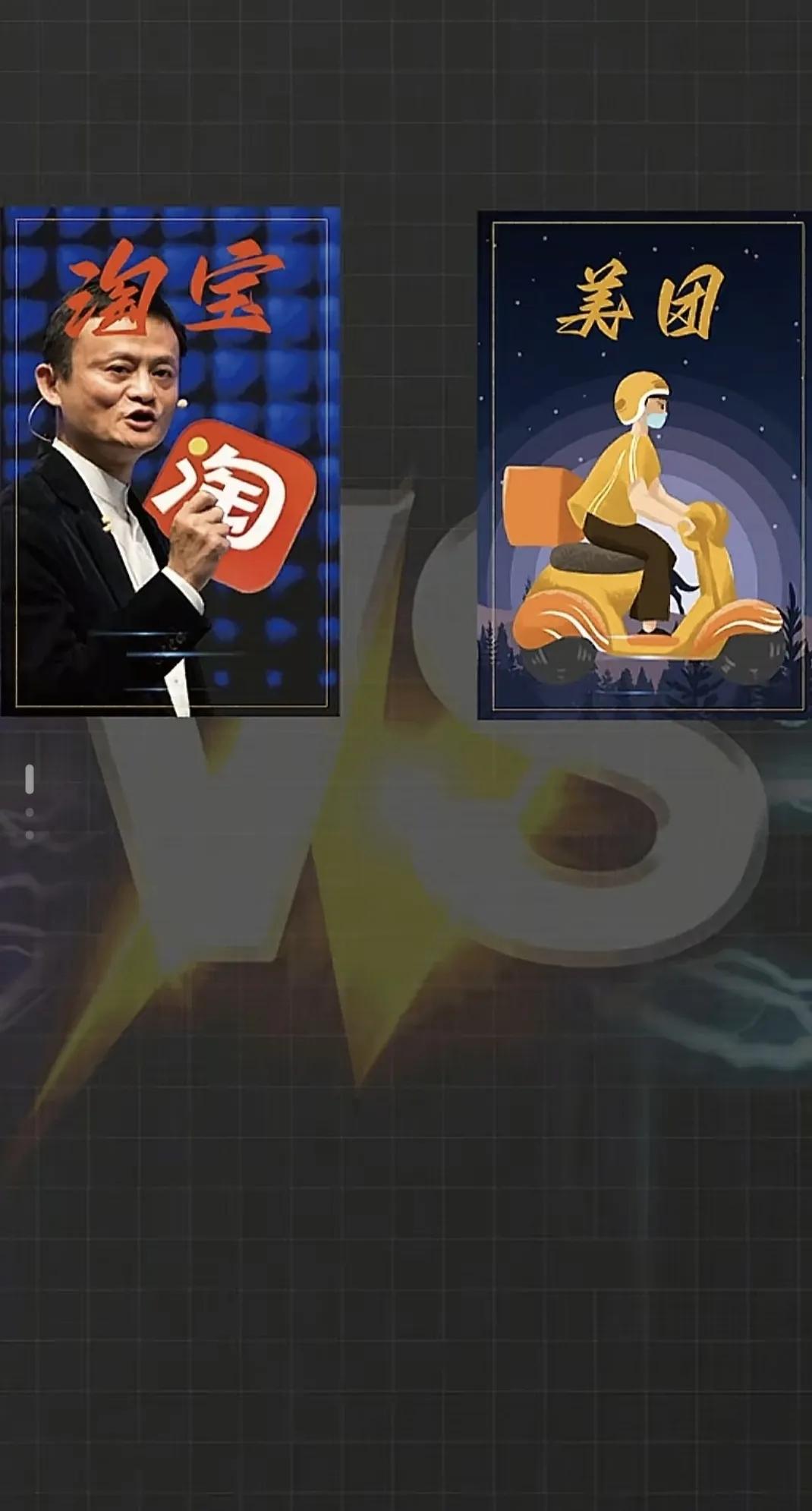 电商巨头外卖竞争_淘宝外卖补贴大战_游戏专题 电商专题