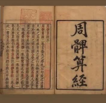 西周天文测量技术 _ 勾股定理中国起源 _勾股定理生活应用