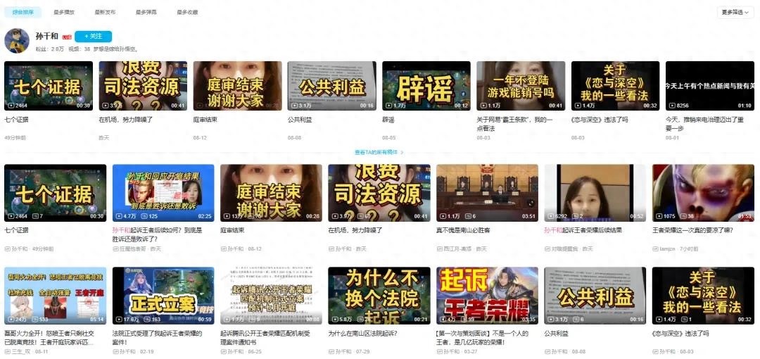 中国游戏算法诉讼第一案_王者荣耀匹配机制_游戏新闻动态