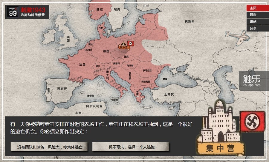 深山新闻游戏_新闻 游戏_模拟新闻游戏