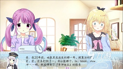 好玩的日本女友手游_日本女友游戏推荐_二次元游戏专题