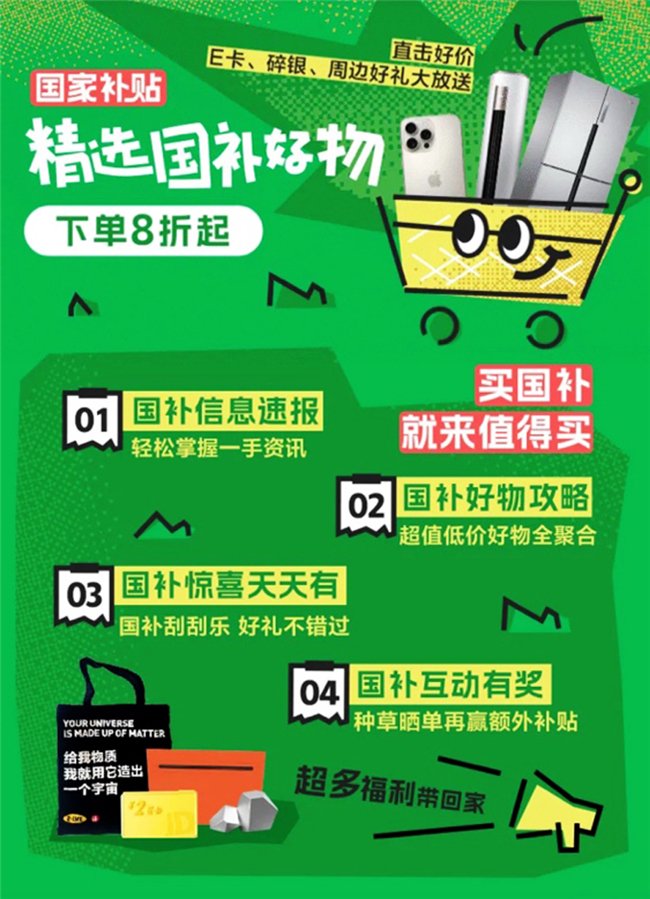 什么值得买双11活动_游戏专题 电商专题_值得买双11兴趣集结令