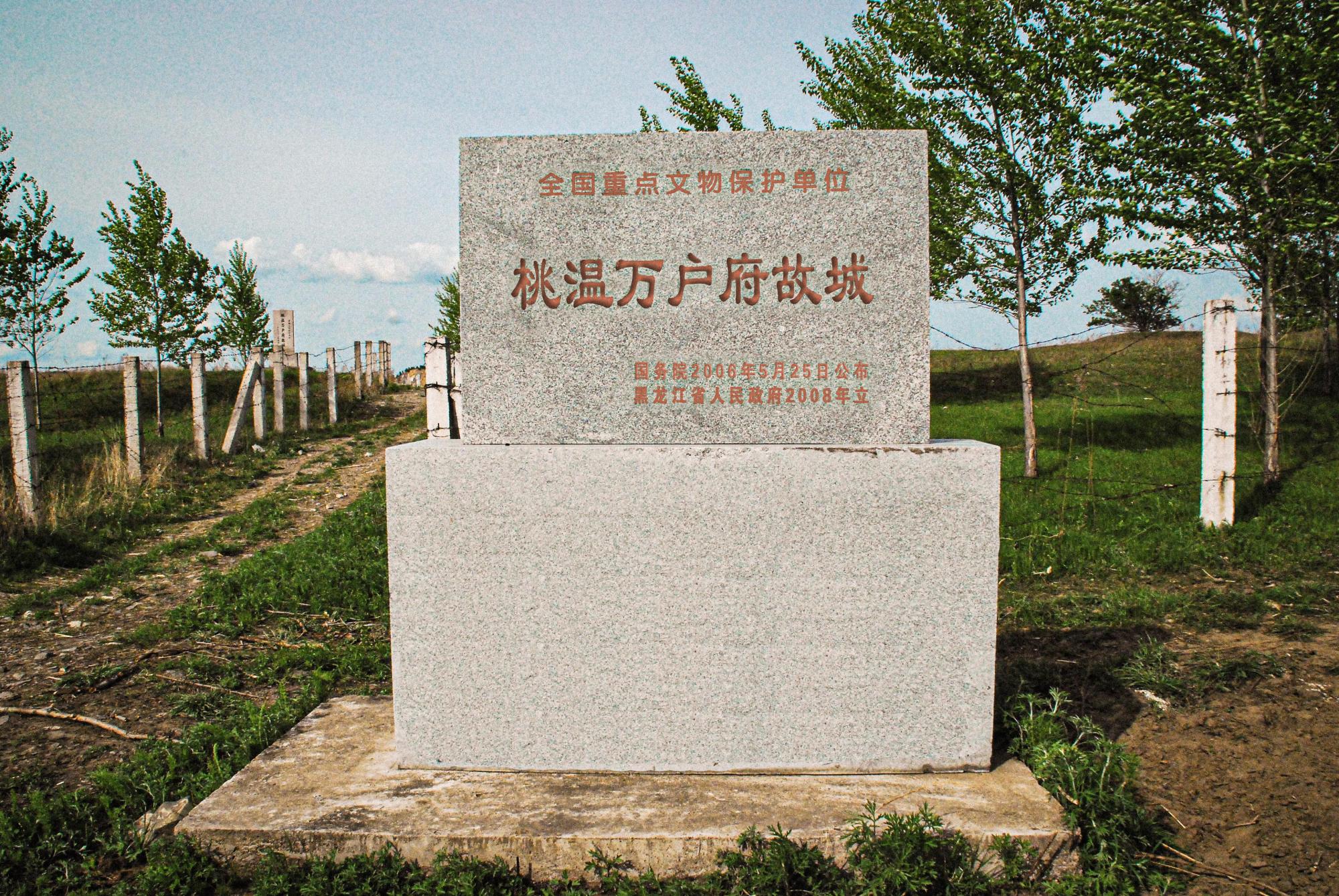 汤原县旅游景点_汤原贴吧最新消息_汤原县红色旅游