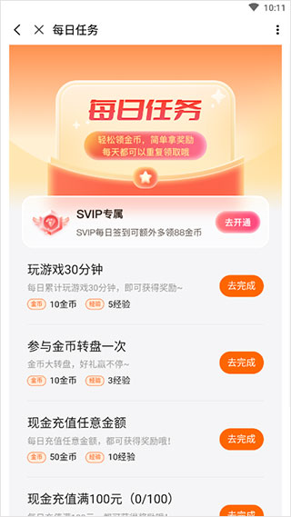 3733游戏盒免费礼包_3733游戏盒怎么刷金币_3733游戏盒子下载安装 新闻