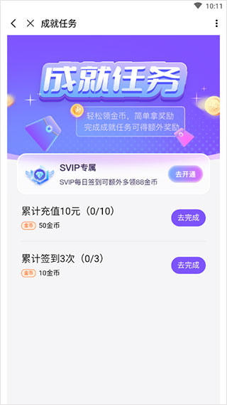 3733游戏盒免费礼包_3733游戏盒怎么刷金币_3733游戏盒子下载安装 新闻