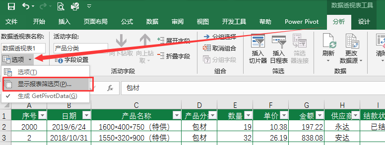 供应商对账表格_表格供应商对账怎么做_表格供应商对账模板