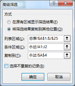 表格供应商对账模板_供应商对账表格_表格供应商对账怎么做