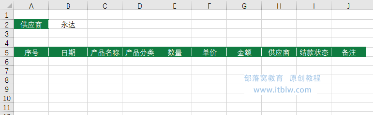 表格供应商对账怎么做_表格供应商对账模板_供应商对账表格