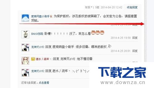 百度网盘提示此链接分享内容可能含有违规信息如何处理? 百度网盘提示此链接分享内容可能含有违规信息的解决办法截图