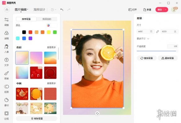 美图秀秀电脑版教程_美图秀秀修图技巧_美图秀秀在线使用换背景