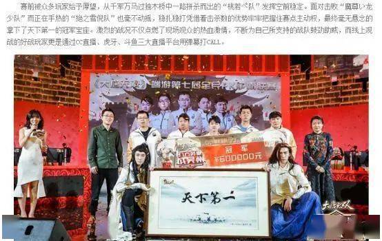  校长沉迷氪金游戏诈骗案 _沉迷游戏伤身新闻_