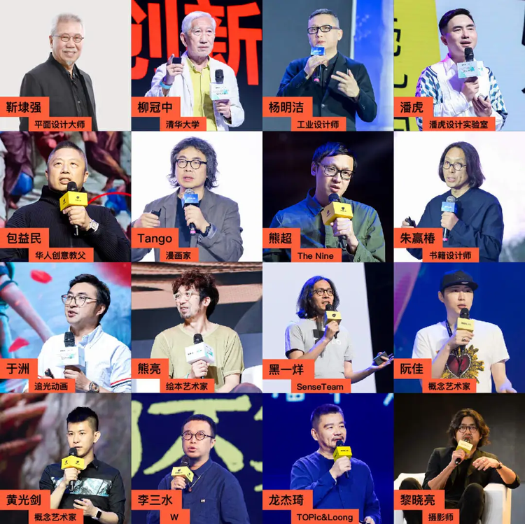 2024站酷设计周百大设计榜 _gaogaoshou_