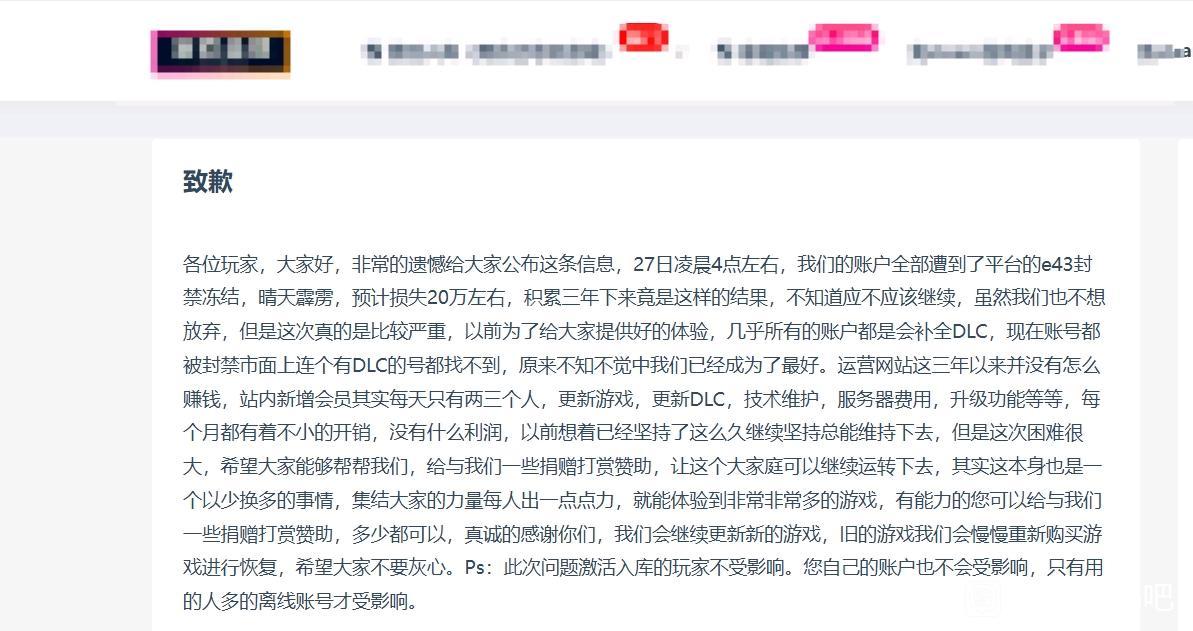 Steam账号封禁原因分析_暑期Steam大促激活码购买风险_贴吧账号被禁封