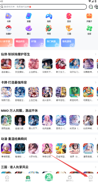 pg下载 3733游戏盒