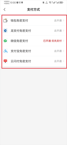 郑州地铁商易行app