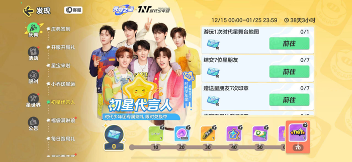 关于腾讯游戏的新闻事件_腾讯新闻游戏_腾讯游戏新闻头条