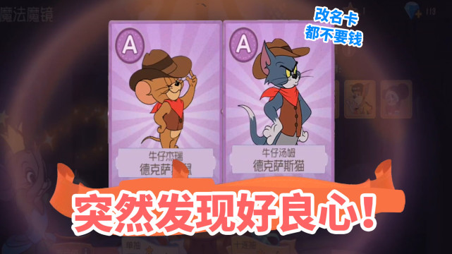 猫老鼠手游_猫老鼠小游戏_猫和老鼠专题游戏