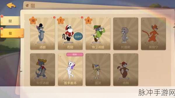 猫和老鼠游戏下载安装,探索超级好玩的趣味休闲手游世界