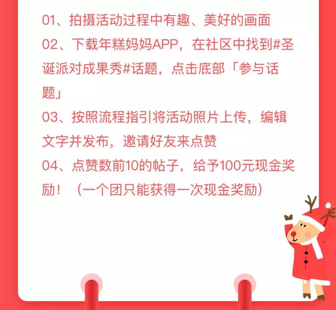 游戏圣诞活动专题页_带娃过圣诞节活动_亲子圣诞派对策划