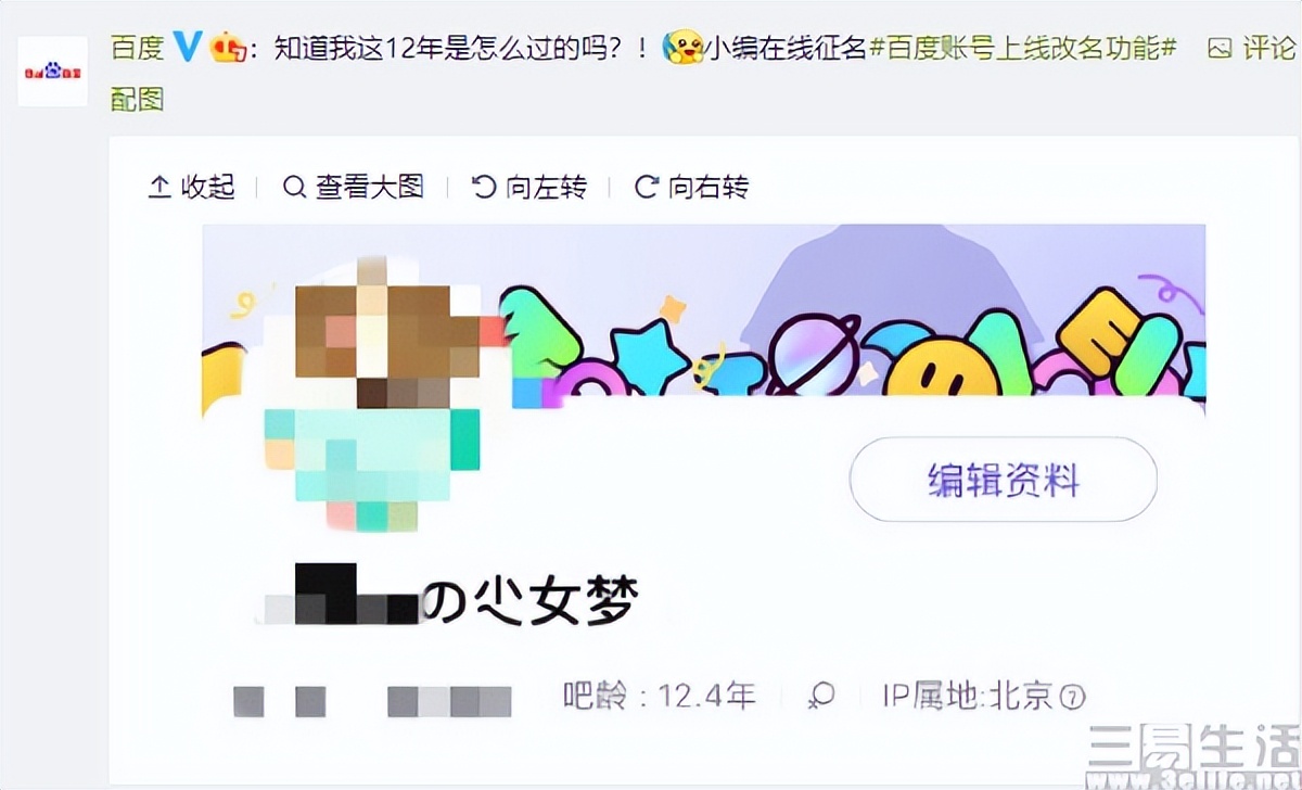 百度账号名修改_网络账号名修改功能_手机贴吧登陆不了