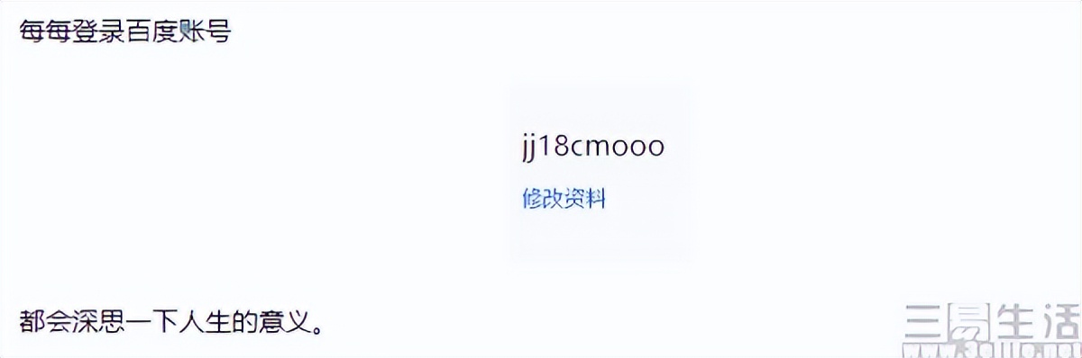 百度账号名修改_网络账号名修改功能_手机贴吧登陆不了