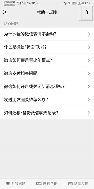 微信恢复误删聊天记录步骤_微信网页版本_微信网页版聊天记录恢复方法