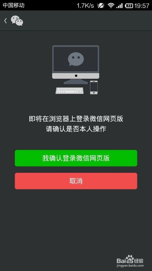 微信网页版本_网页微信版本过低_网页微信版本过低怎么升级