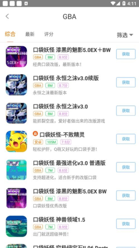 悟空游戏厅2025版（悟饭游戏厅）截图4