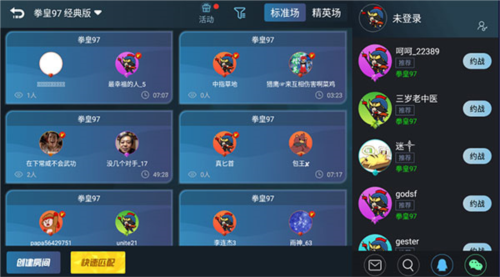 悟空游戏厅2025版（悟饭游戏厅）截图8