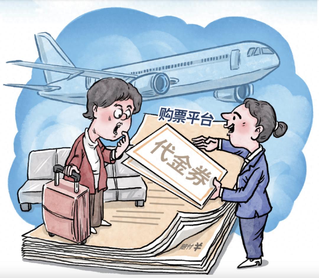 真金白银买了航班延误险，只获赔代金券？