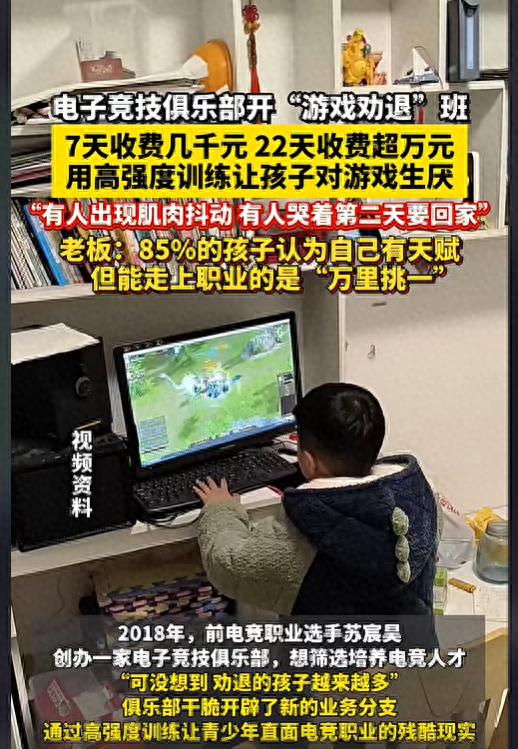 网瘾治疗_游戏滚动新闻_游戏戒除