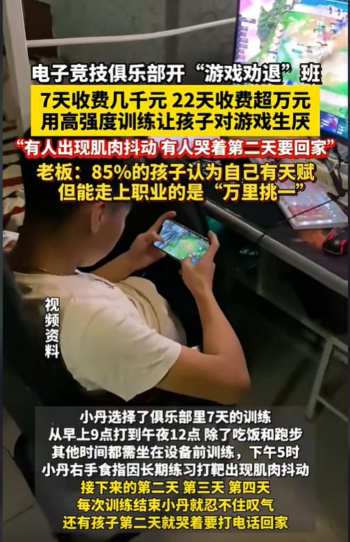 网瘾治疗_游戏滚动新闻_游戏戒除