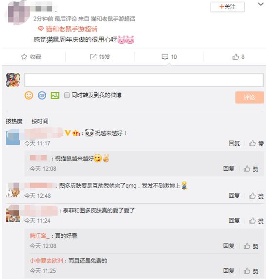 猫和老鼠手游周年庆新地图5V5双阵营对抗玩法_猫和老鼠手游IP改编手游教科书式还原国民级经典IP_猫和老鼠专题游戏