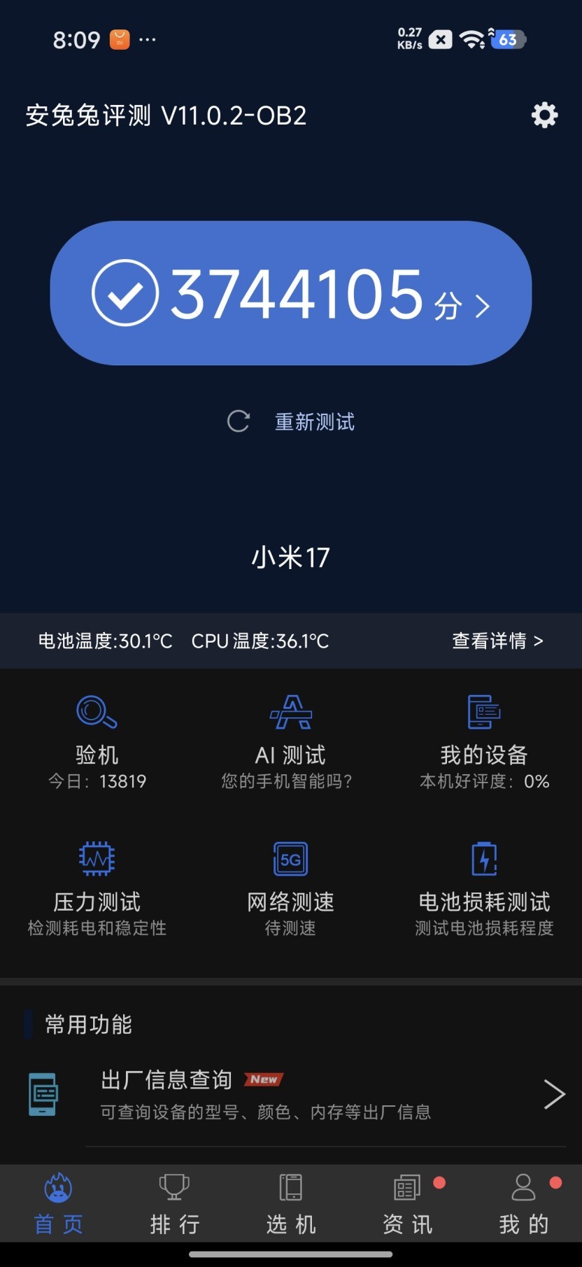 小米17 小屏旗舰 探索_小米游戏专题栏目