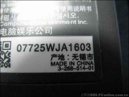 PSP真假电池辨别