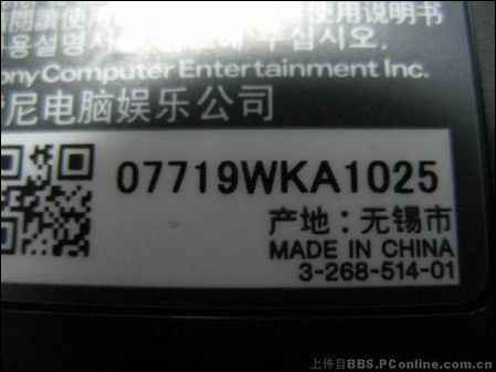 PSP真假电池辨别