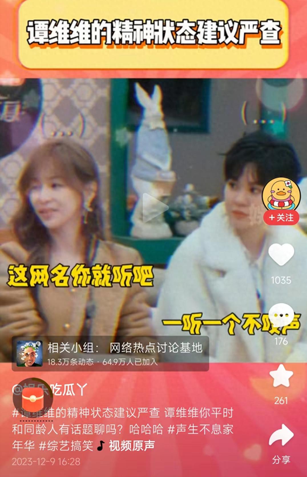 pg下载麻将胡了安卓专属特惠.安卓应用版本.中国 笑不活了！网友说谭维维的精神状态建议严查，要笑死了在评论区