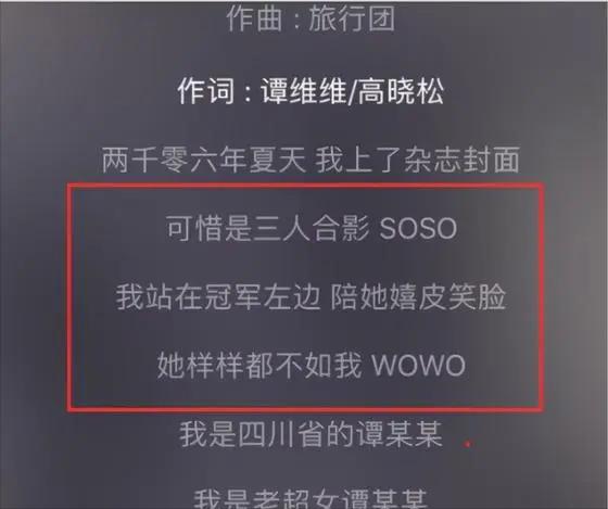 谭维维精神状态建议严查_谭某某为什么骂尚雯婕_谭维维四川话事件