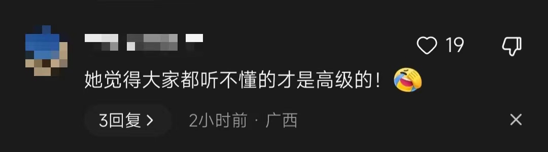 谭维维精神状态建议严查_谭某某为什么骂尚雯婕_谭维维四川话事件