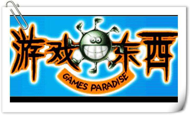 pg下载网站麻将胡了 【90后电视节目回忆】之《游戏东西》——遗憾夭折的早期国内游戏文化类电视节目