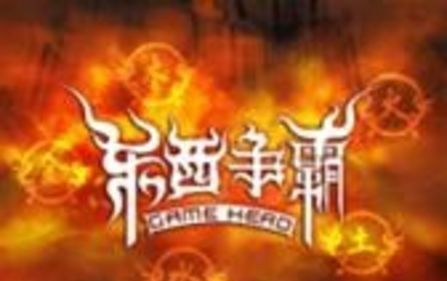 游戏东西 停播原因 旅游卫视游戏节目_游戏专题