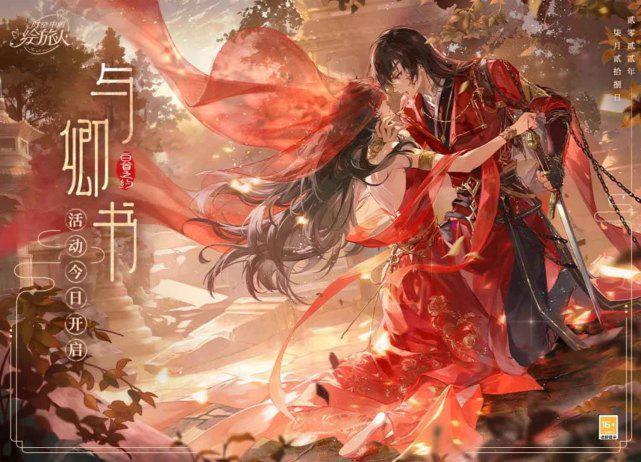 七夕节点游戏流水增长_女性向游戏七夕活动_游戏情人节新闻