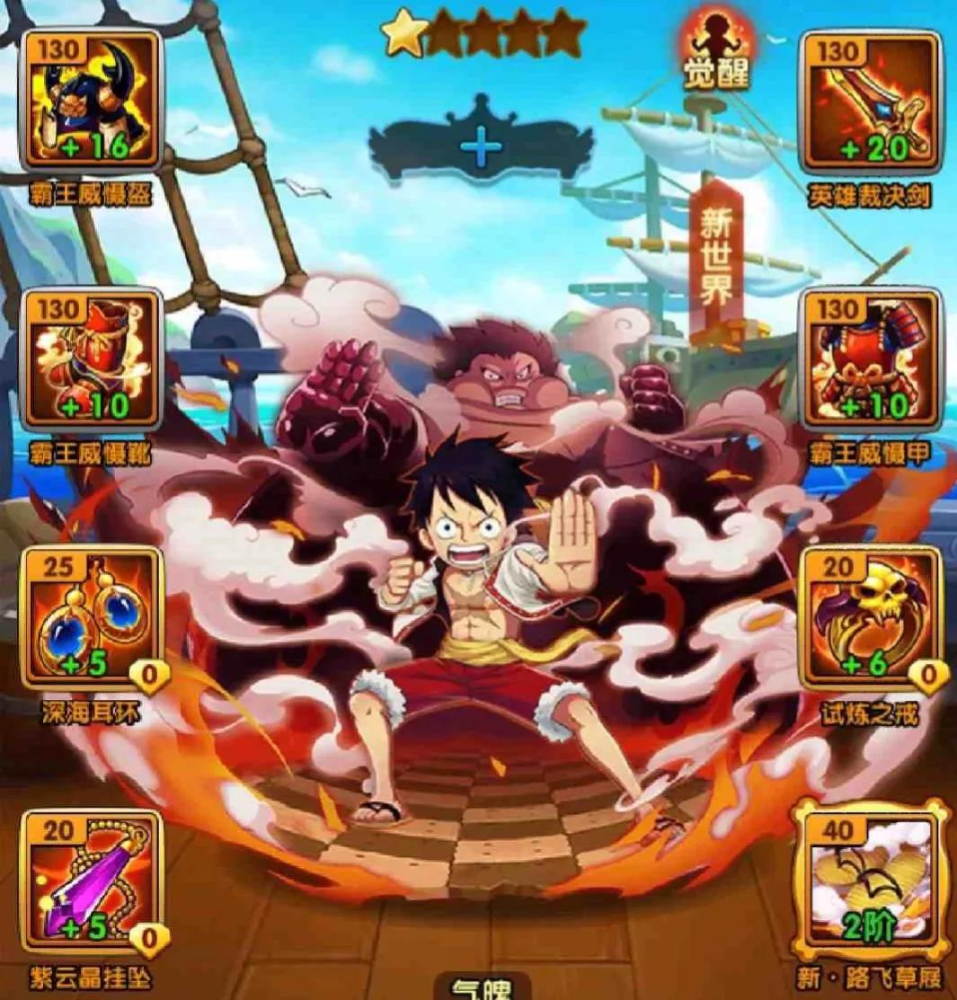 海贼王专题游戏_航海王热血航线 3D动作手游 航海王燃烧意志 回合制手游 航海王强者之路 竖版休闲卡牌游戏