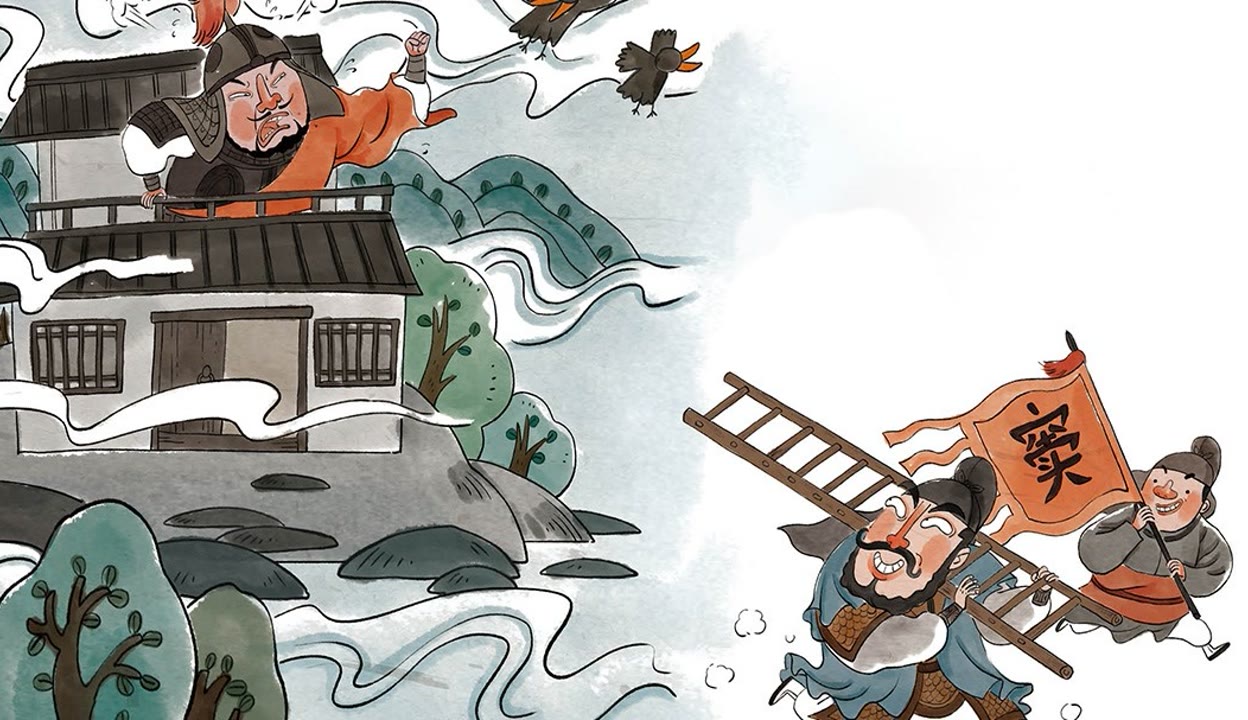 三十六计上屋抽梯谋略_三十六计生活应用实例_古代兵法上屋抽梯解析