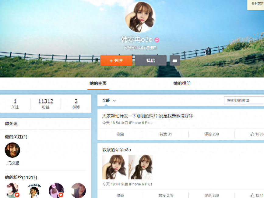 刘梓晨微博新号微博_刘梓晨的微博_刘梓晨的妈妈微博.