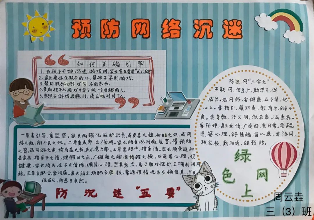 沉迷游戏新闻事件_沉迷游戏的新闻案例素材_沉迷游戏伤身新闻